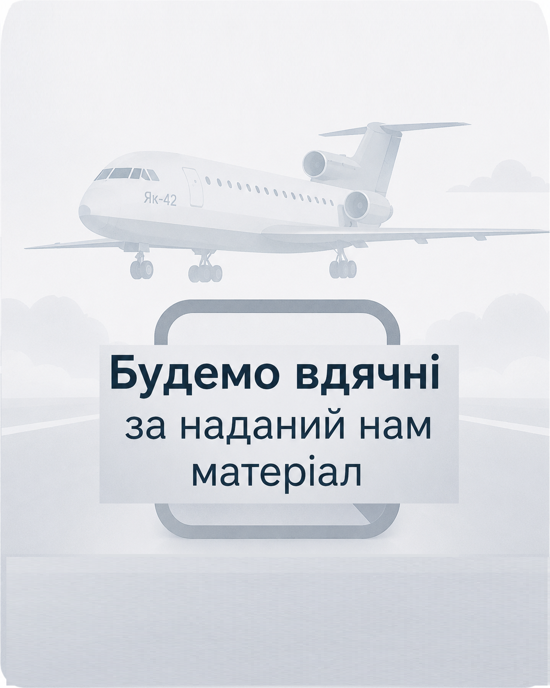 Георгій Іванович Румянцев