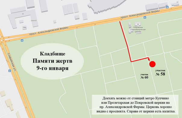 Картографічна схема, що показує місцезнаходження кладовища Пам'яті жертв 9-го січня, з вказівками маршруту та сусідніми вулицями.