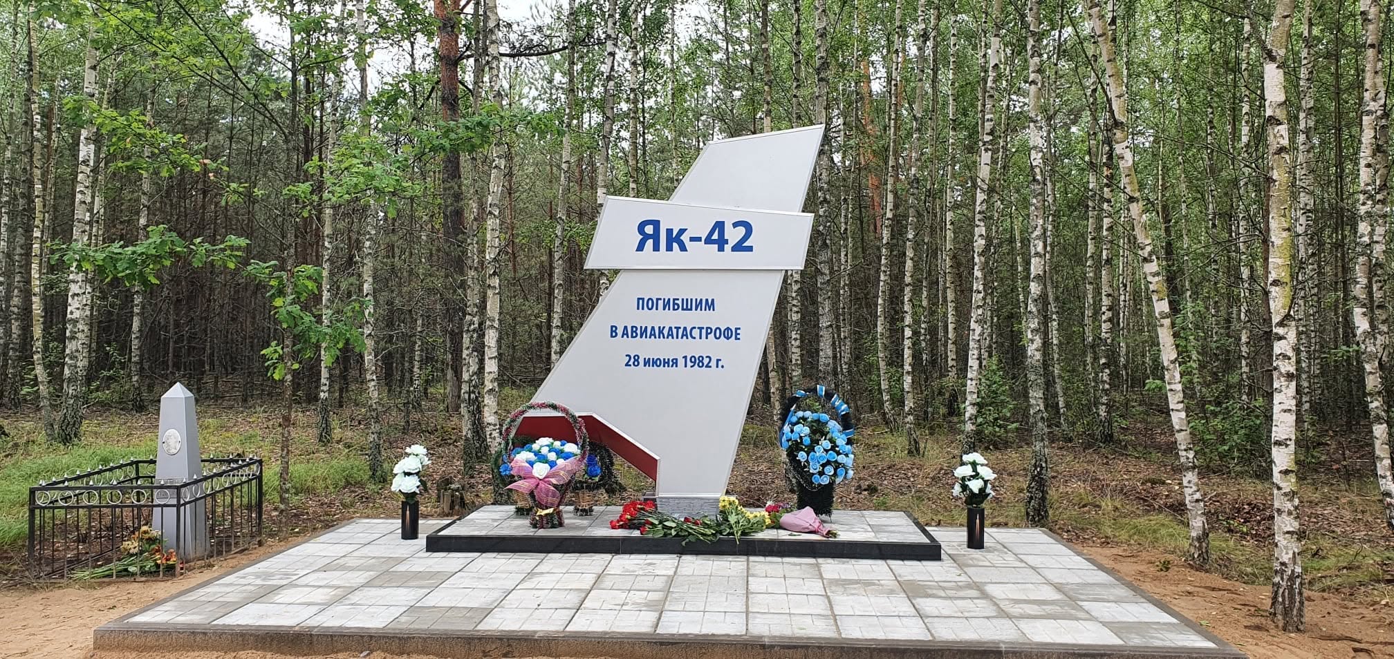 Меморіал загиблим у катастрофі літака Як-42 рейсу SU 8641 у Наровлянському районі