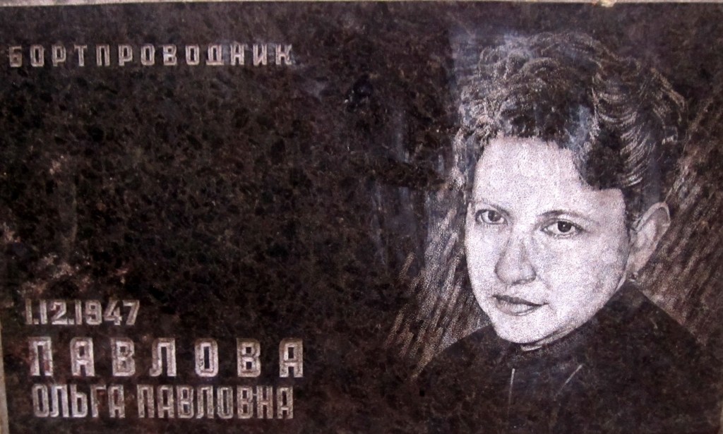Графічний портрет Ольги Павловної Павлової на пам'ятній плиті з датою 1.12.1947.