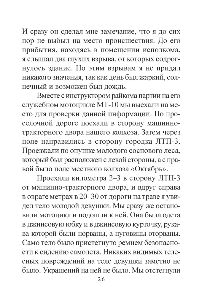 Сторінка з текстом, яку потрібно описати для SEO та доступності.