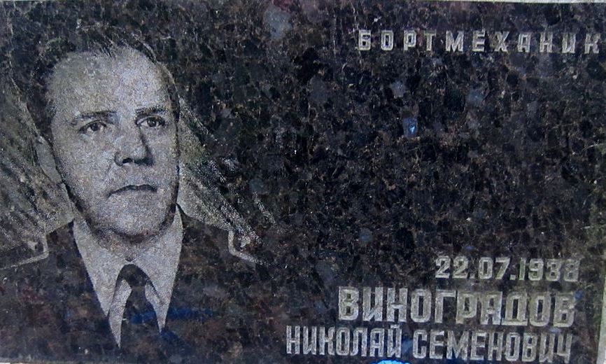 Пам'ятна дошка з портретом чоловіка, на якій написані ім'я, прізвище, дата народження та професія.